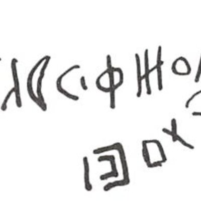 inscription of siglum WH 807