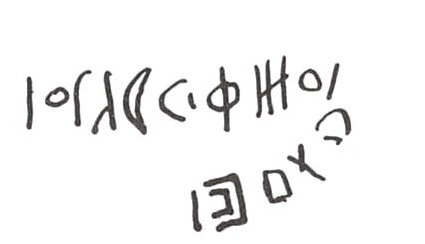 inscription of siglum WH 807