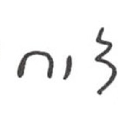 inscription of siglum WH 912