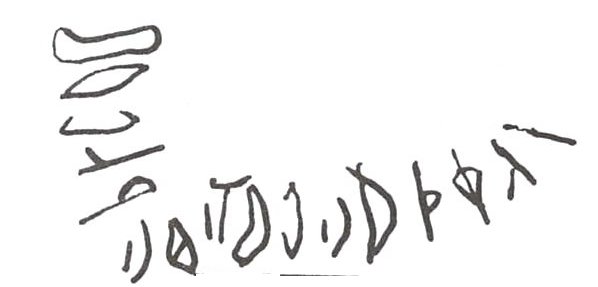 inscription of siglum WH 929