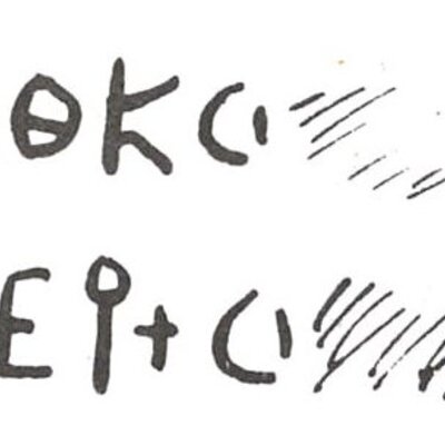 inscription of siglum WH 949.2