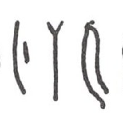 inscription of siglum WH 951