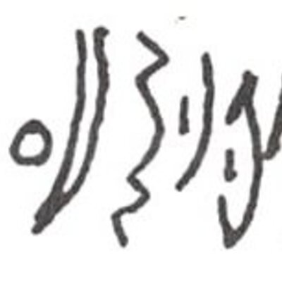 inscription of siglum WH 96