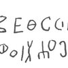 inscription of siglum WH 966