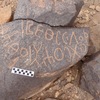 inscription of siglum WH 966