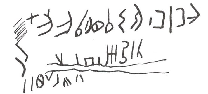 inscription of siglum WH 971