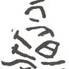 inscription of siglum WH 983