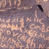 inscription of siglum WR.C 1