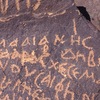 inscription of siglum WR.C 4