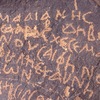 inscription of siglum WR.C 4