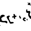 inscription of siglum WTI 79