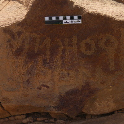 inscription of siglum WTay 12