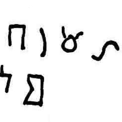 inscription of siglum WTay 16