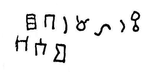 inscription of siglum WTay 16