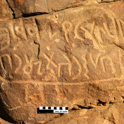 inscription of siglum WTay 20