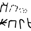 inscription of siglum WTay 34