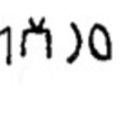 inscription of siglum WTay 41