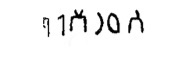 inscription of siglum WTay 41