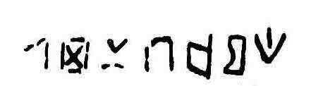 inscription of siglum WTay 45