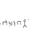 inscription of siglum WTay 46