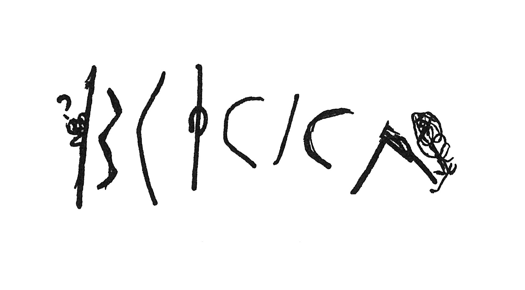 inscription of siglum Waddington 147