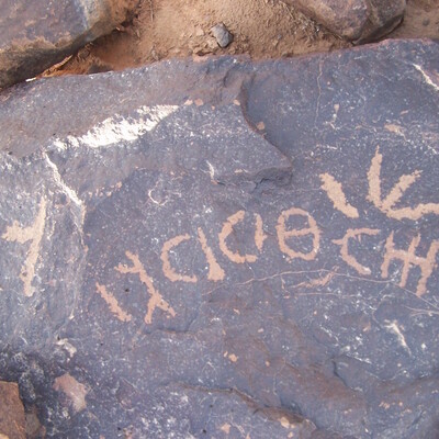 inscription of siglum ZMMS 183