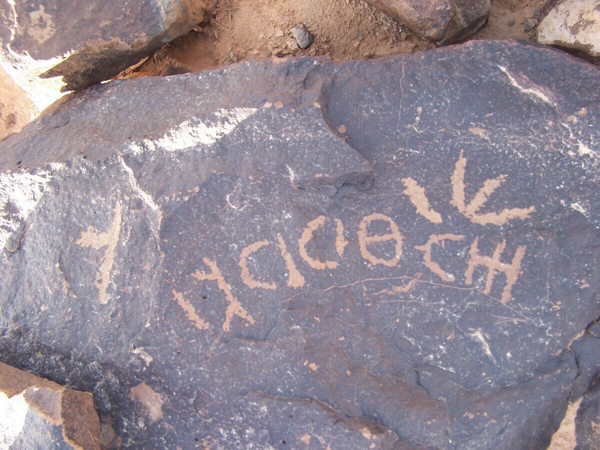 inscription of siglum ZMMS 183