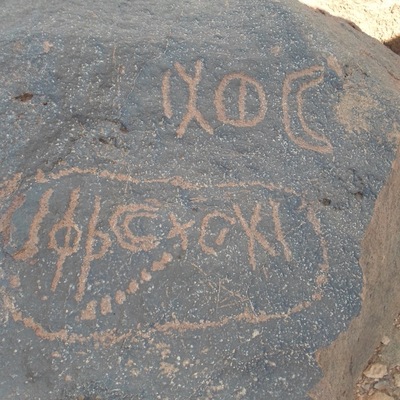 inscription of siglum ZMMS 197