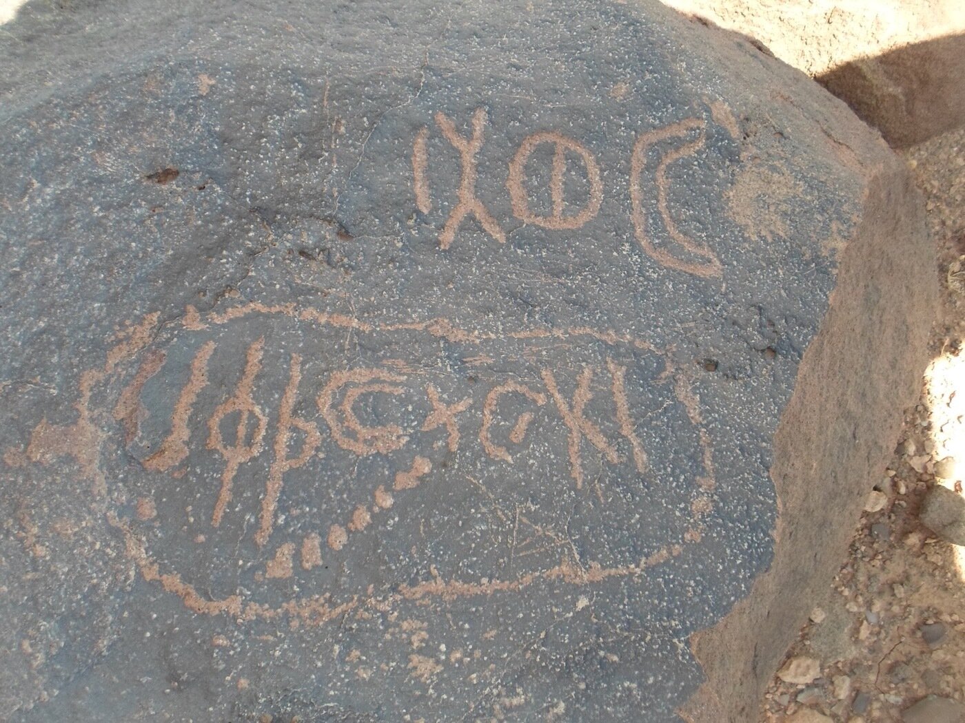 inscription of siglum ZMMS 197