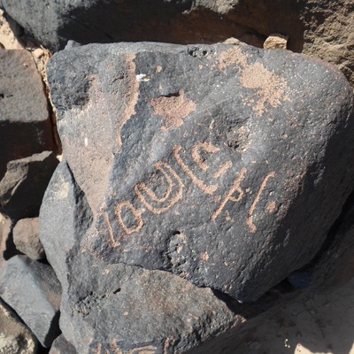 inscription of siglum ZMMS 198