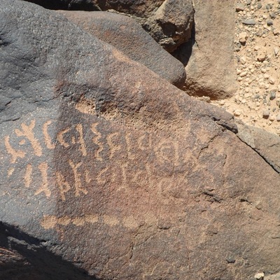 inscription of siglum ZMMS 200