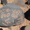 inscription of siglum ZMMS 34