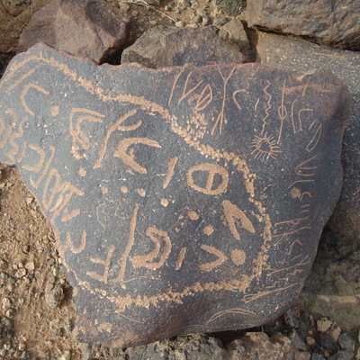 inscription of siglum ZMMS 41
