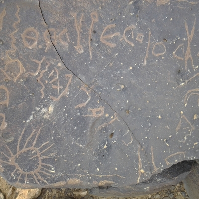 inscription of siglum ZMMS 43