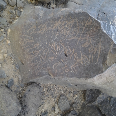 inscription of siglum ZMMS 45