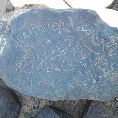 inscription of siglum ZMMS 50
