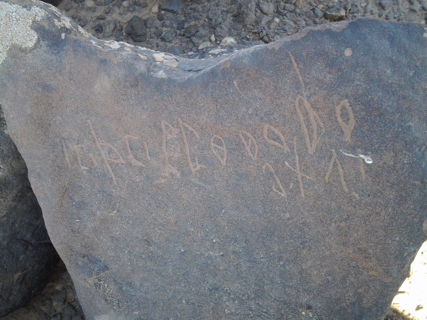 inscription of siglum ZMMS 53