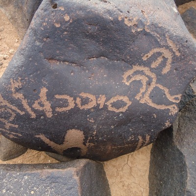 inscription of siglum ZMMS 57