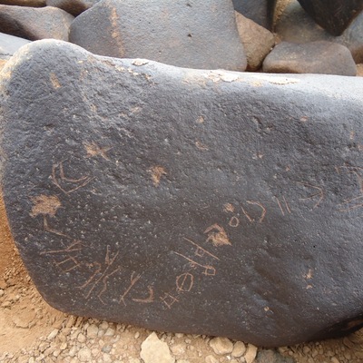 inscription of siglum ZMMS 62