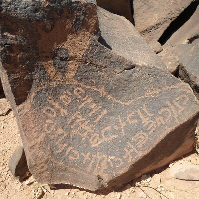 inscription of siglum ZMMS 69