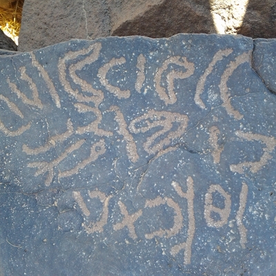 inscription of siglum ZMMS 72