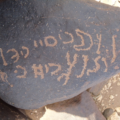 inscription of siglum ZMMS 77