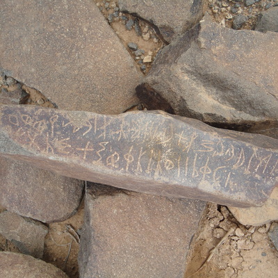 inscription of siglum ZMMS 82