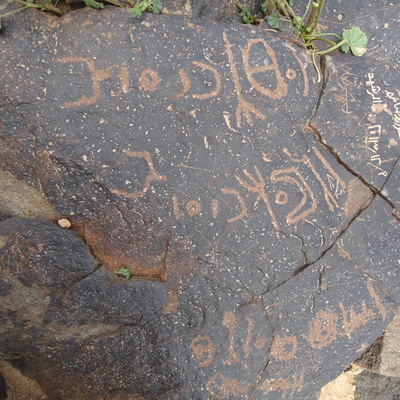 inscription of siglum ZMMS 95