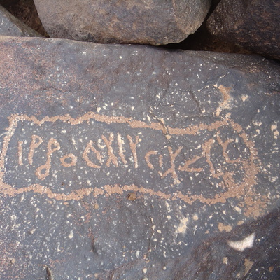inscription of siglum ZMMS 98