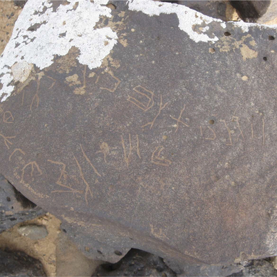 inscription of siglum ZMSG 8