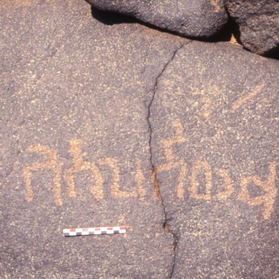 inscription of siglum ZRE.B 1