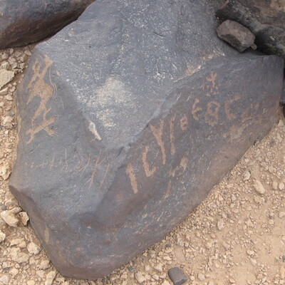 inscription of siglum ZSGT 7