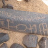 inscription of siglum ZSIJ 100