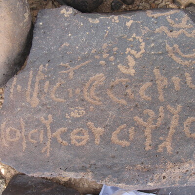 inscription of siglum ZSIJ 75